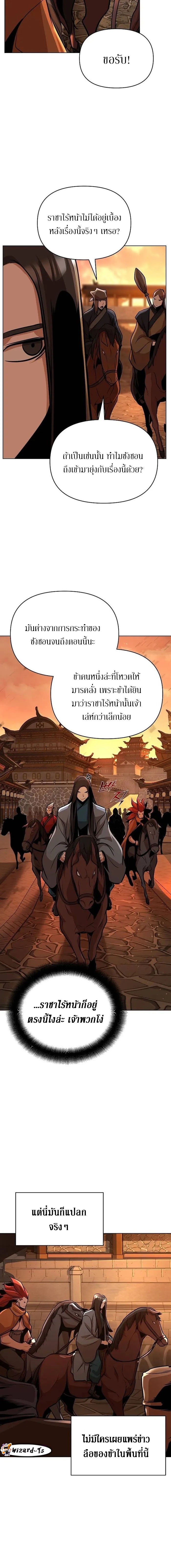 อ่านมังงะ The Mysterious World’s Greatest Martial Artist Little Prince ตอนที่ 25/3.jpg