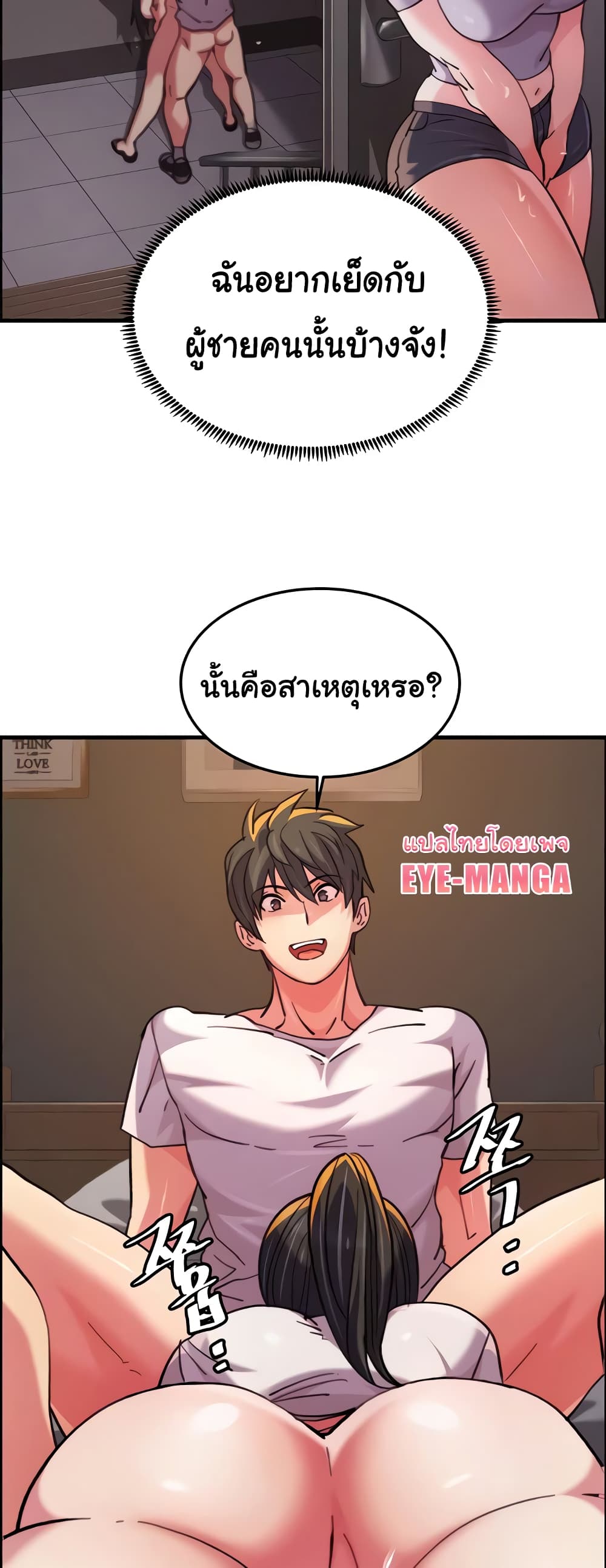 อ่านมังงะ Chicken Club ตอนที่ 20/31.jpg