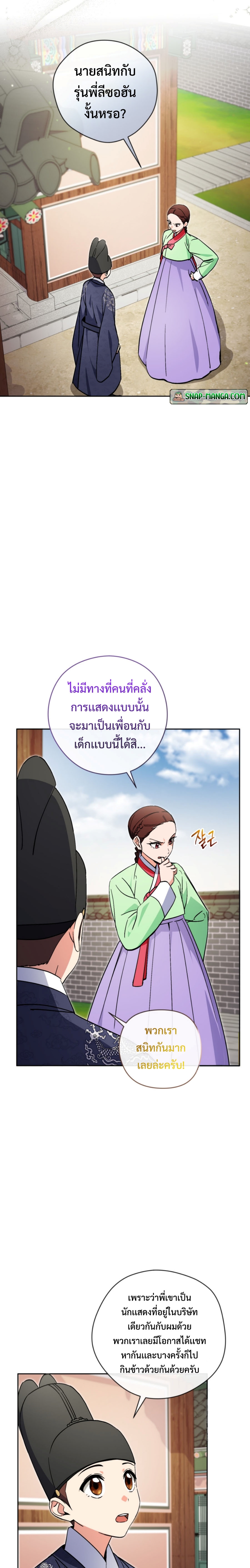 อ่านมังงะ This Life Starts as a Child Actor ตอนที่ 53/3.jpg