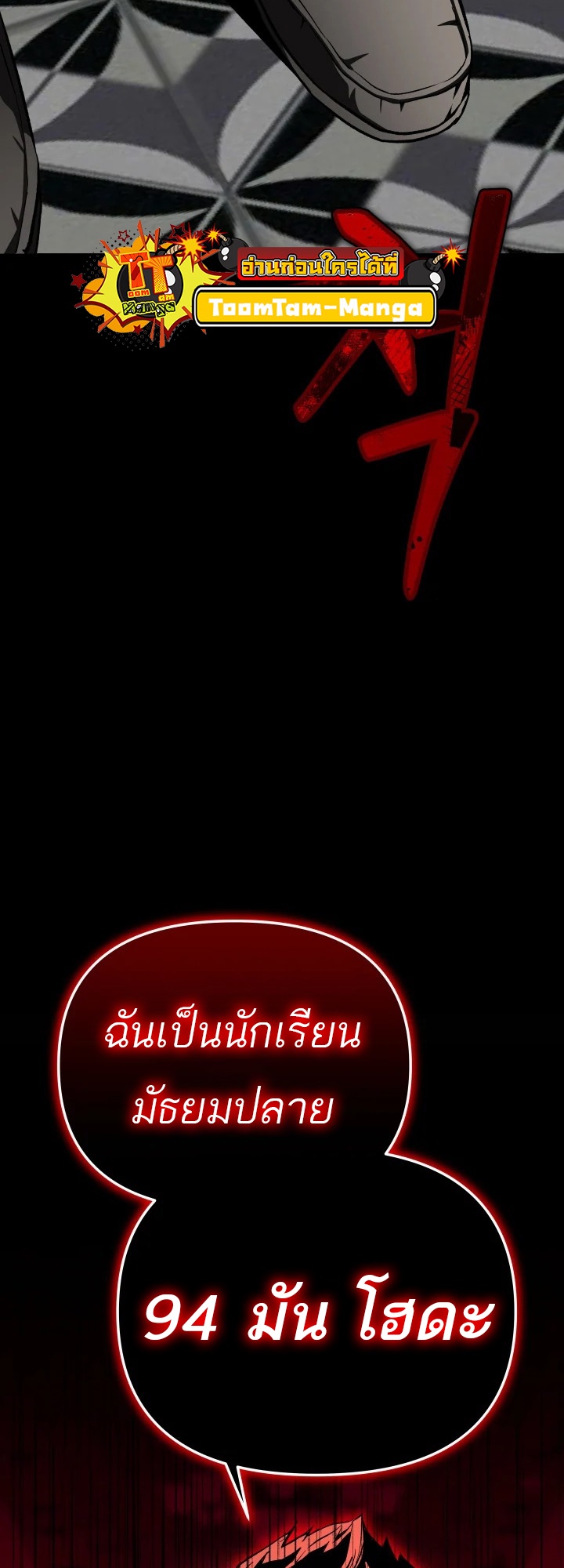 อ่านมังงะ 99 Boss ตอนที่ 18/33.jpg