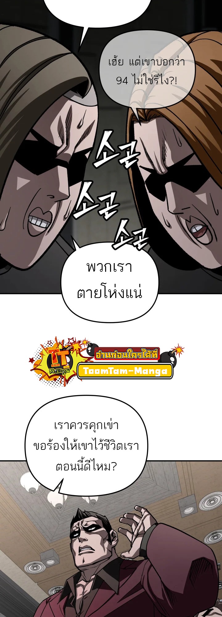 อ่านมังงะ 99 Boss ตอนที่ 18/35.jpg