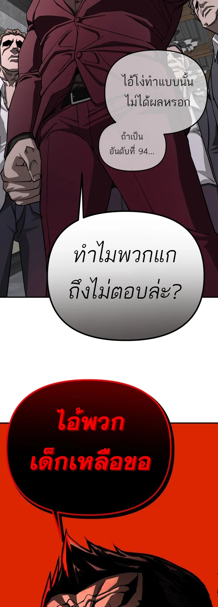 อ่านมังงะ 99 Boss ตอนที่ 18/36.jpg