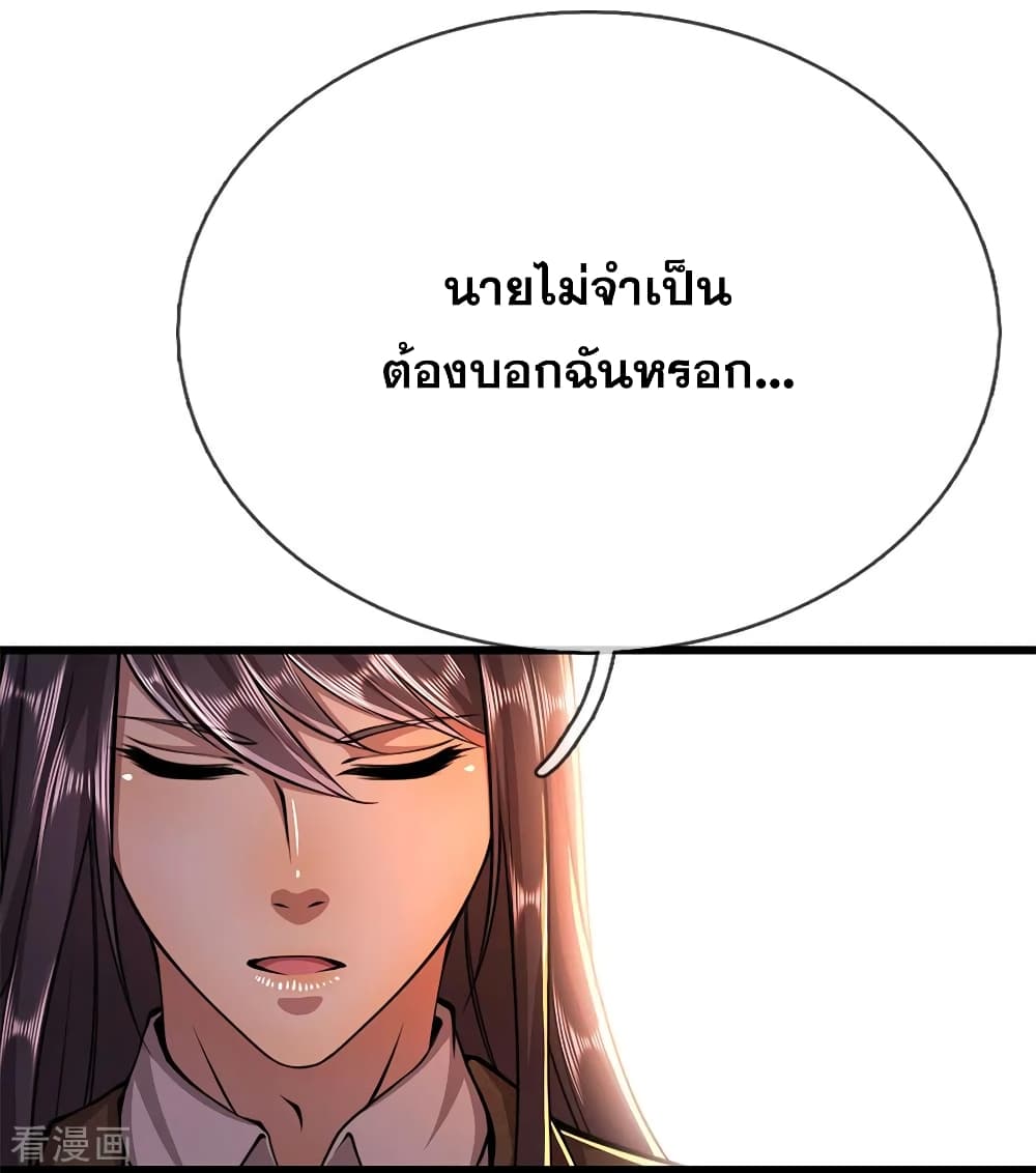 อ่านมังงะ Medical Martial Arts ตอนที่ 195/3.jpg