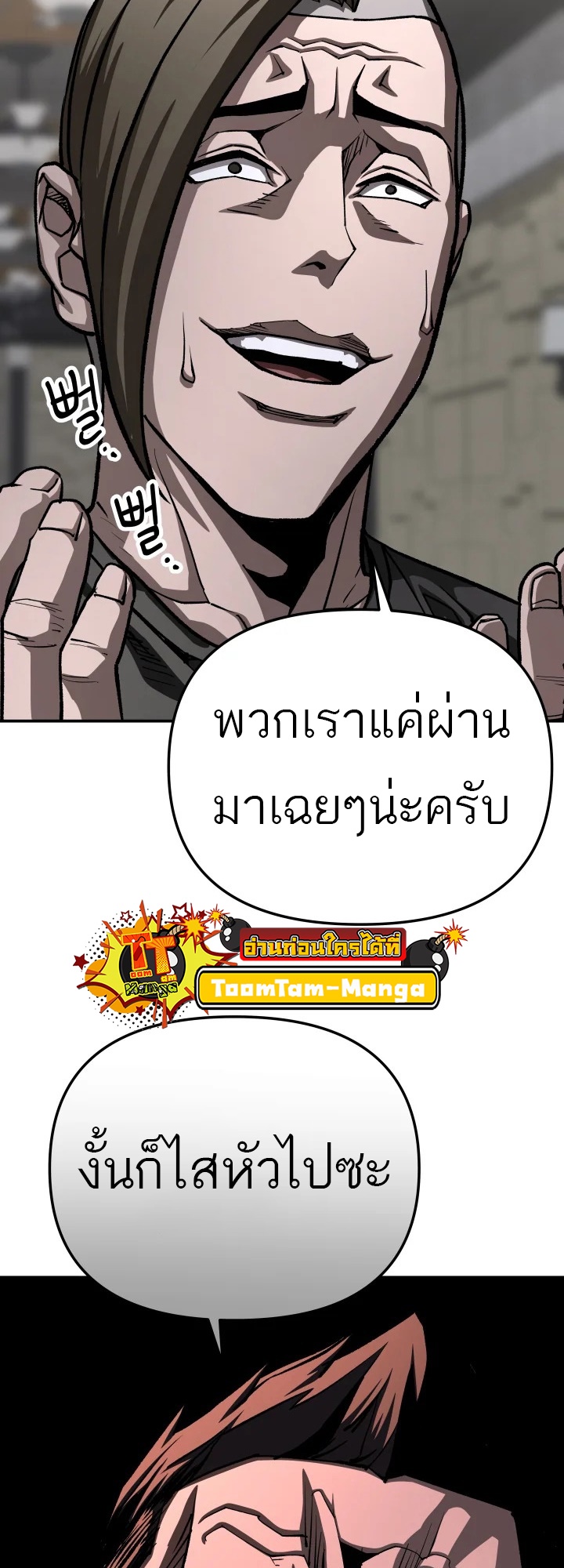 อ่านมังงะ 99 Boss ตอนที่ 18/38.jpg