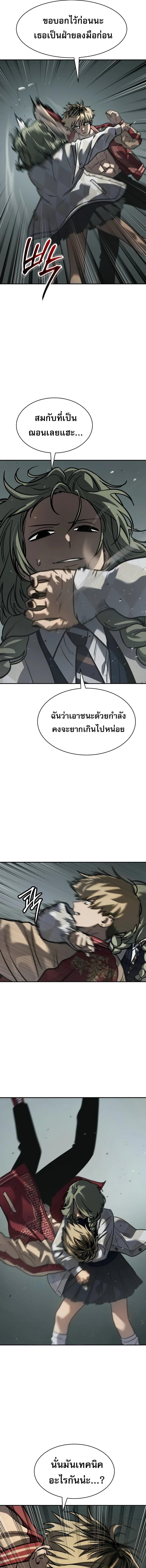 อ่านมังงะ Laws of The Good Child ตอนที่ 18/3_0.jpg