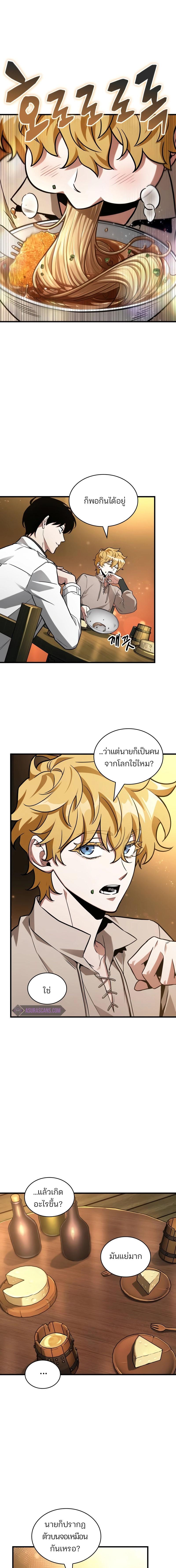 อ่านมังงะ Omniscient Reader ตอนที่ 229/3_0.jpg