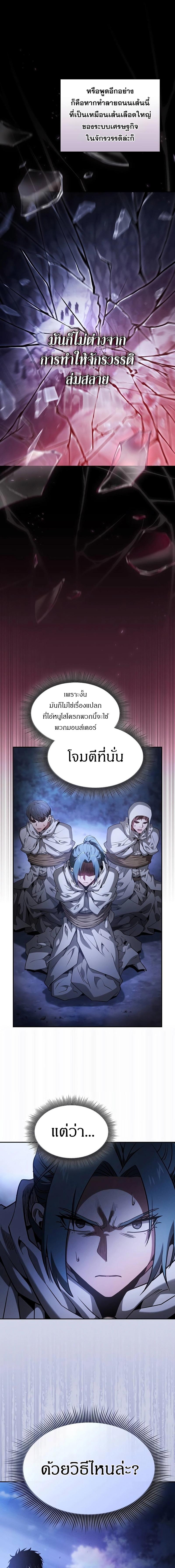 อ่านมังงะ Academy Genius Swordsman ตอนที่ 67/3_0.jpg