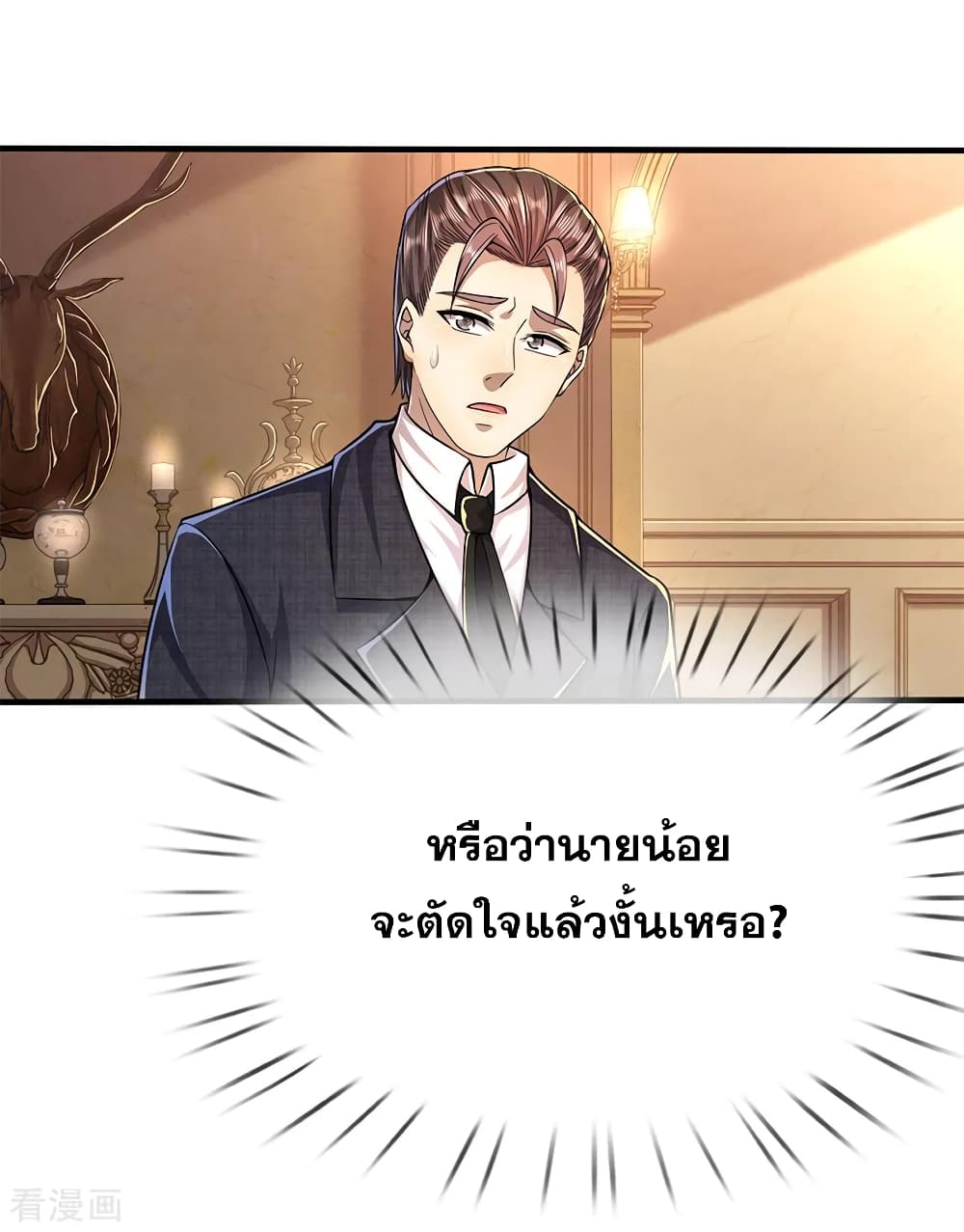 อ่านมังงะ Medical Martial Arts ตอนที่ 195/4.jpg