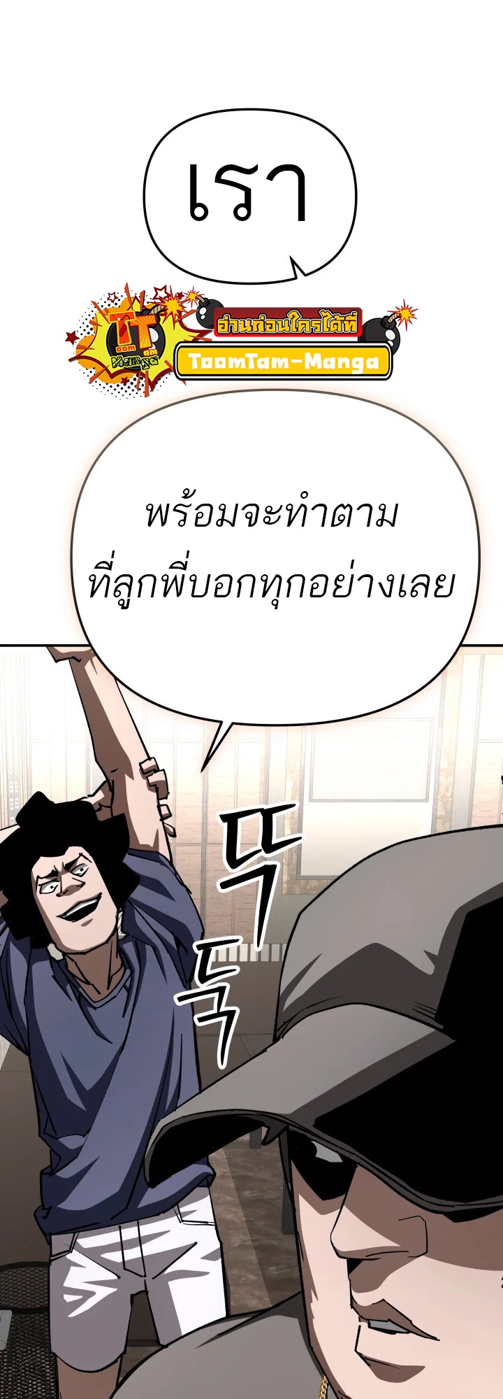 อ่านมังงะ 99 Boss ตอนที่ 18/48.jpg