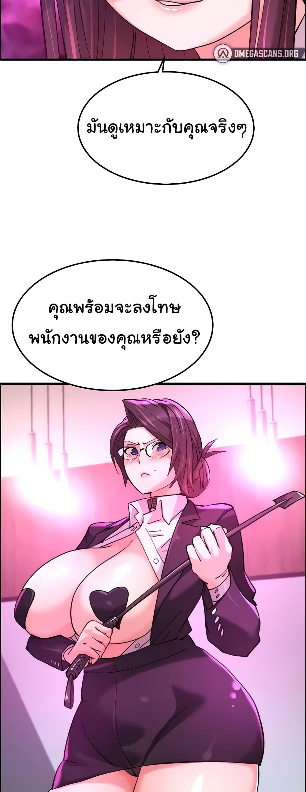 อ่านมังงะ Chicken Club ตอนที่ 20/48.jpg