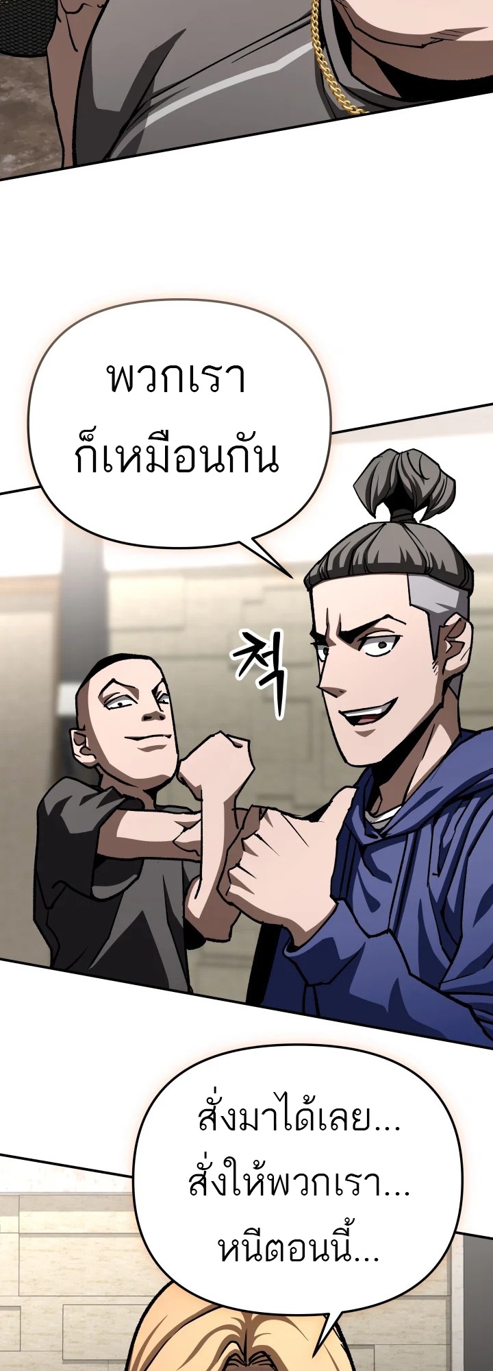 อ่านมังงะ 99 Boss ตอนที่ 18/49.jpg