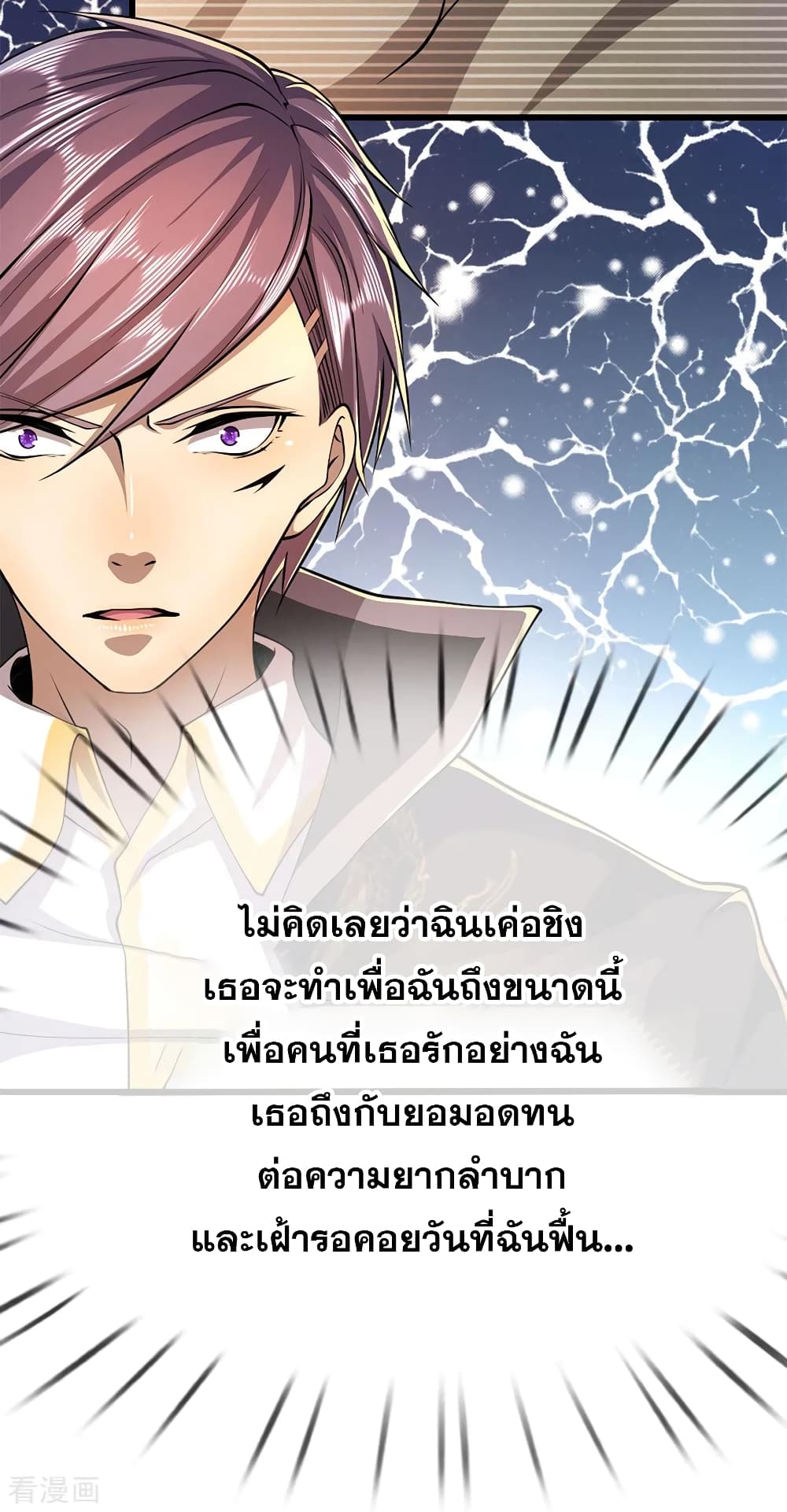 อ่านมังงะ Medical Martial Arts ตอนที่ 193/4.jpg