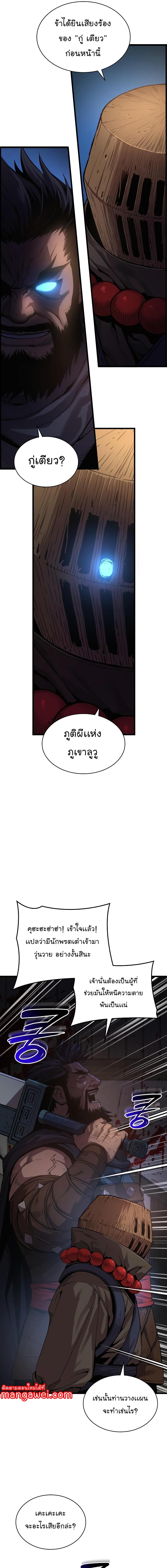 อ่านมังงะ Myst, Might, Mayhem ตอนที่ 32/4_0.jpg