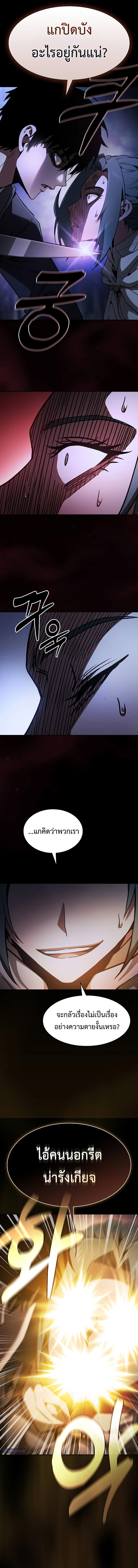 อ่านมังงะ Academy Genius Swordsman ตอนที่ 67/4_0.jpg