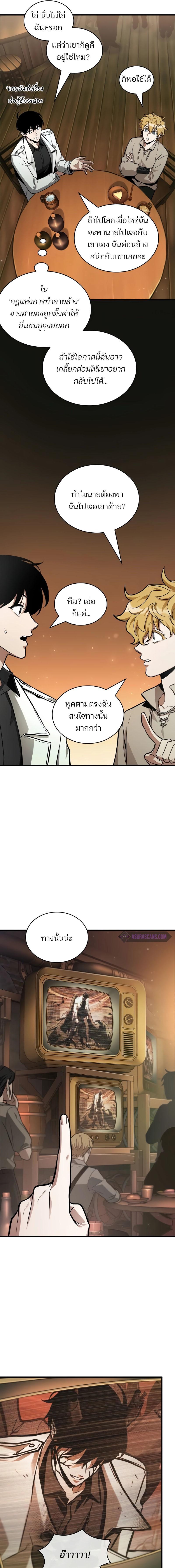 อ่านมังงะ Omniscient Reader ตอนที่ 229/4_0.jpg