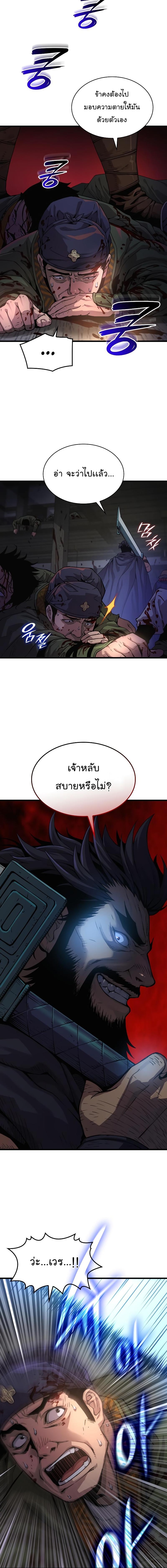 อ่านมังงะ Myst, Might, Mayhem ตอนที่ 32/4_1.jpg