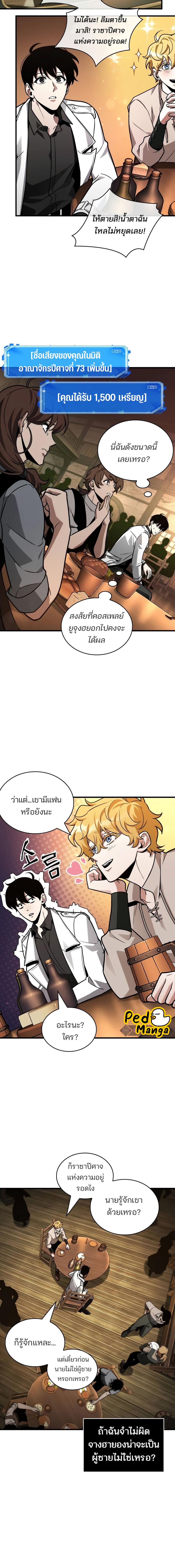 อ่านมังงะ Omniscient Reader ตอนที่ 229/4_1.jpg