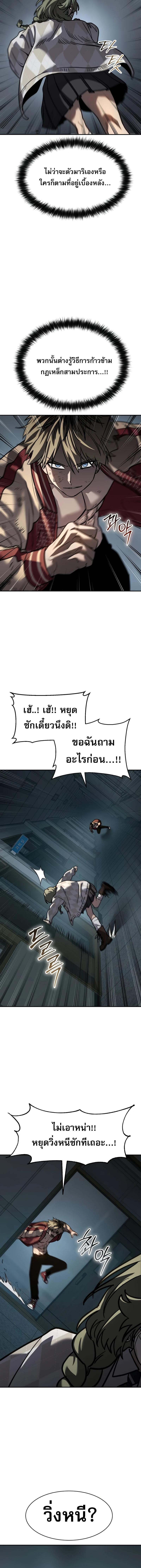 อ่านมังงะ Laws of The Good Child ตอนที่ 18/4_1.jpg