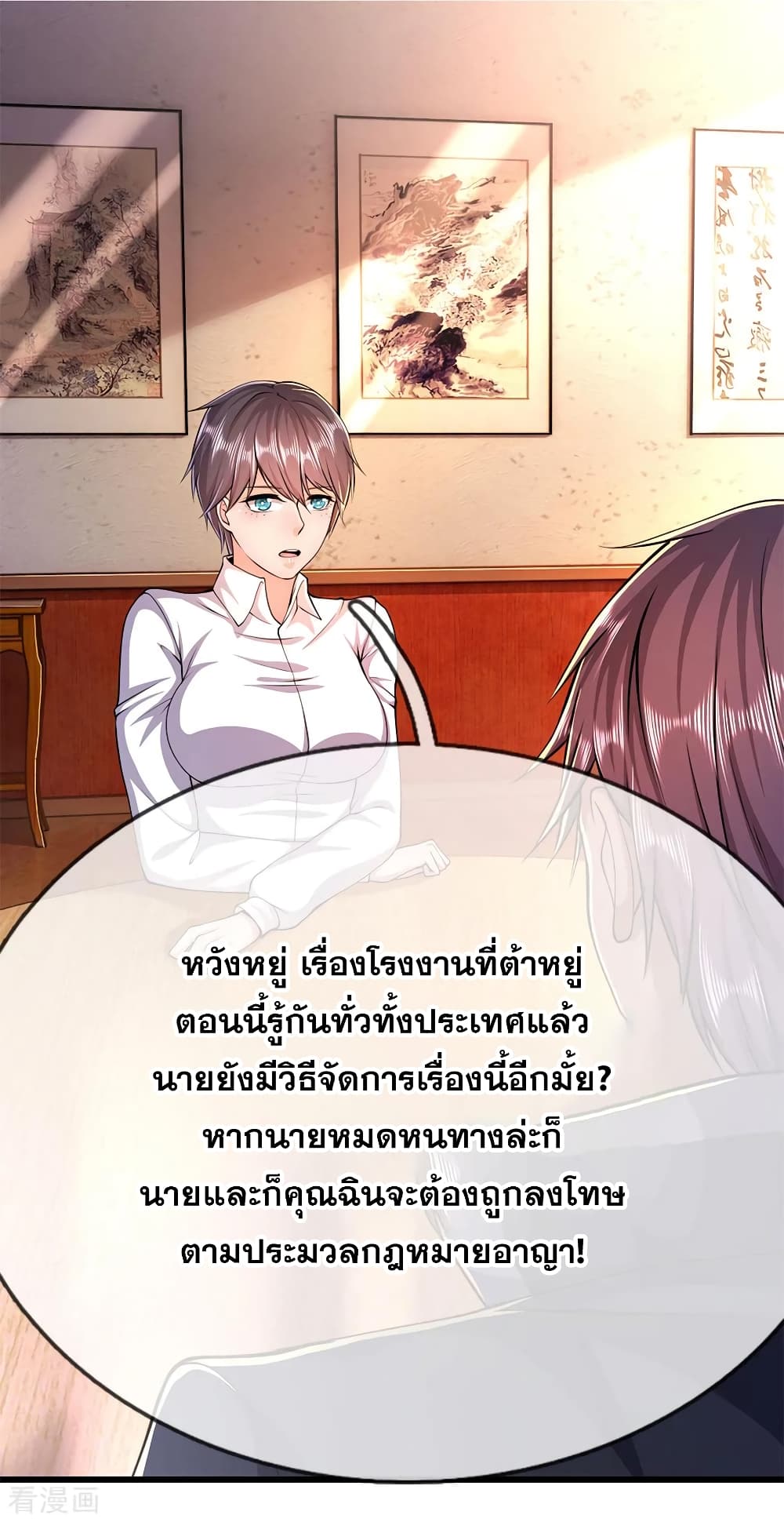 อ่านมังงะ Medical Martial Arts ตอนที่ 197/4.jpg