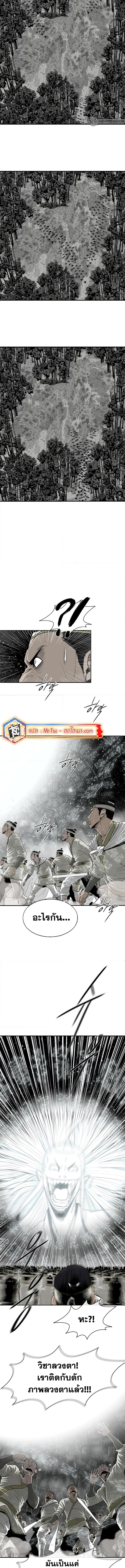 อ่านมังงะ Legend of the Northern Blade ตอนที่ 194/4.jpg