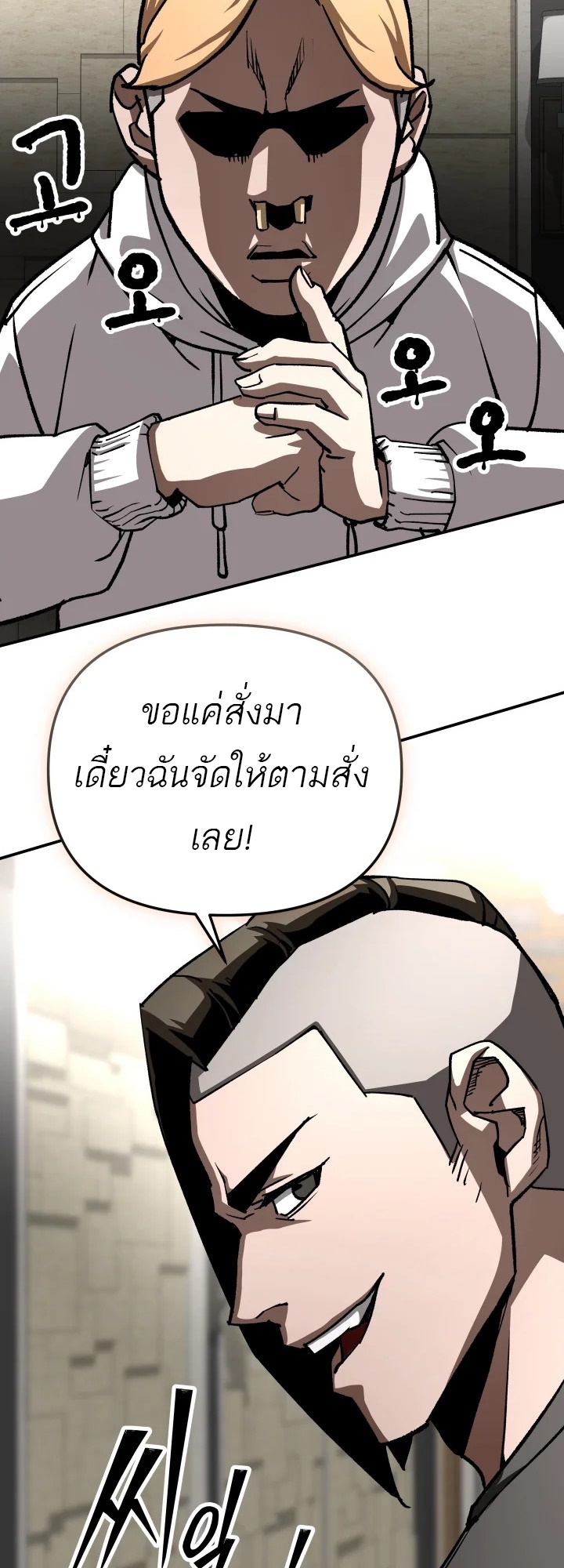 อ่านมังงะ 99 Boss ตอนที่ 18/50.jpg