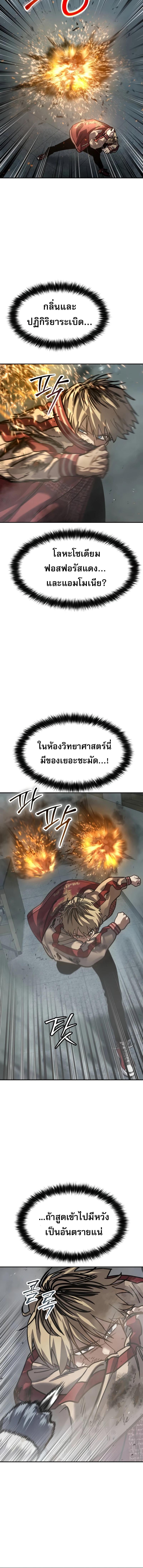 อ่านมังงะ Laws of The Good Child ตอนที่ 18/5_1.jpg