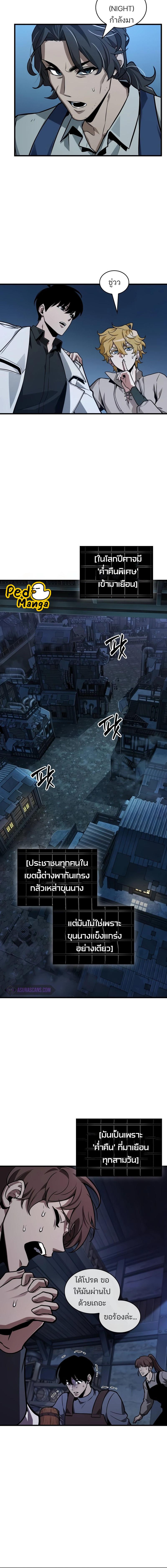 อ่านมังงะ Omniscient Reader ตอนที่ 229/5_1.jpg