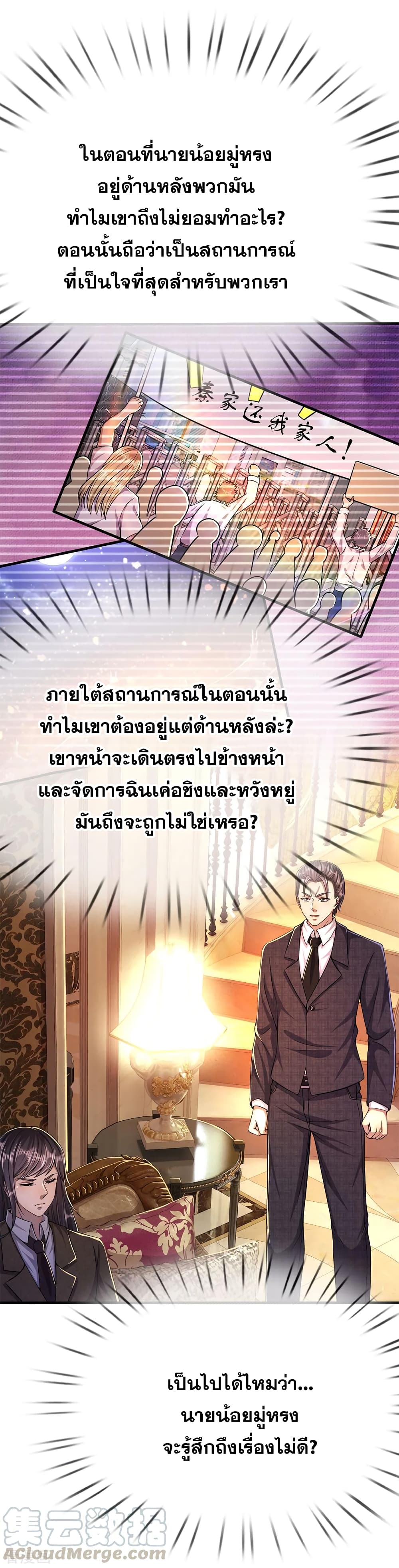 อ่านมังงะ Medical Martial Arts ตอนที่ 195/5.jpg