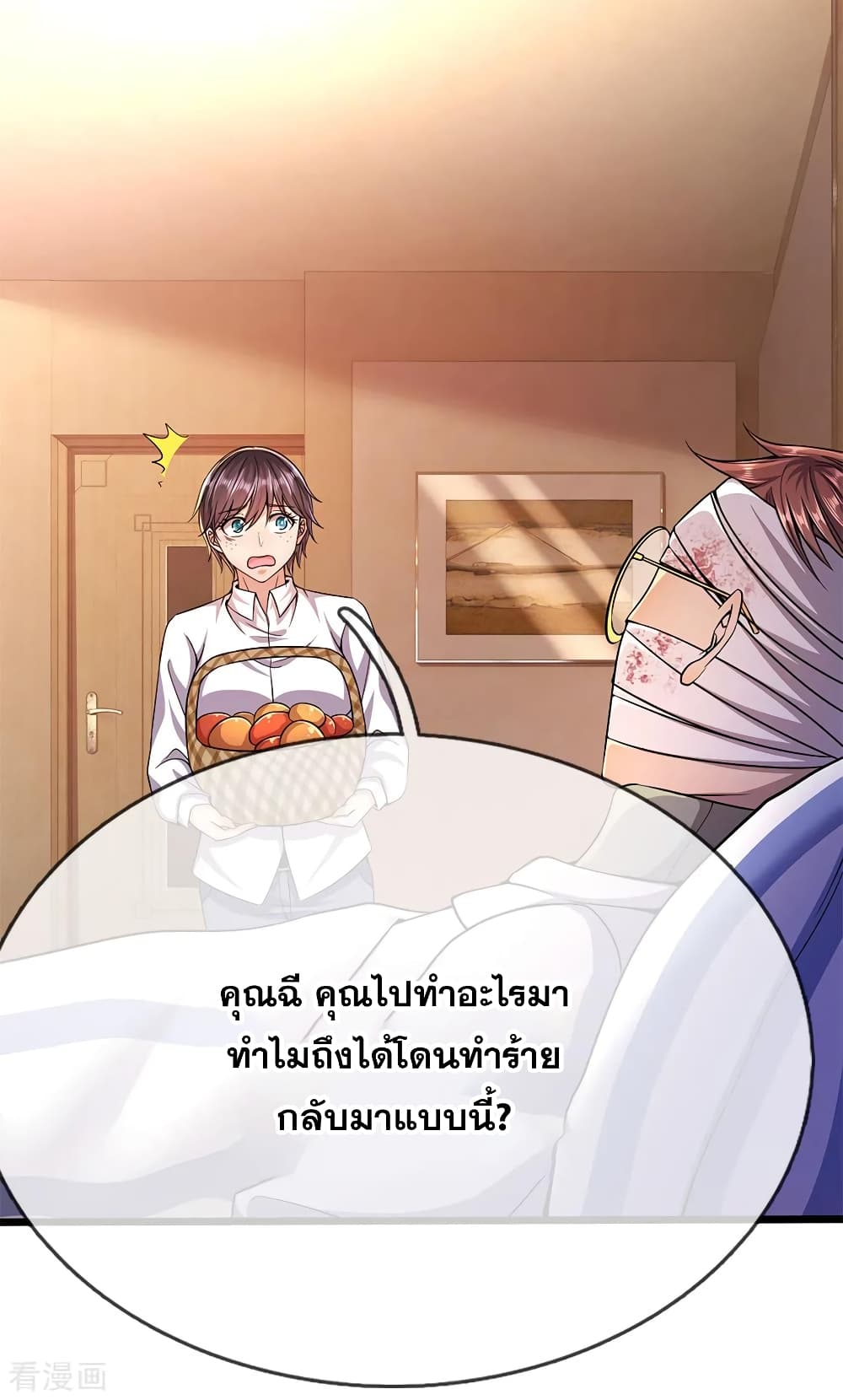 อ่านมังงะ Medical Martial Arts ตอนที่ 196/6.jpg