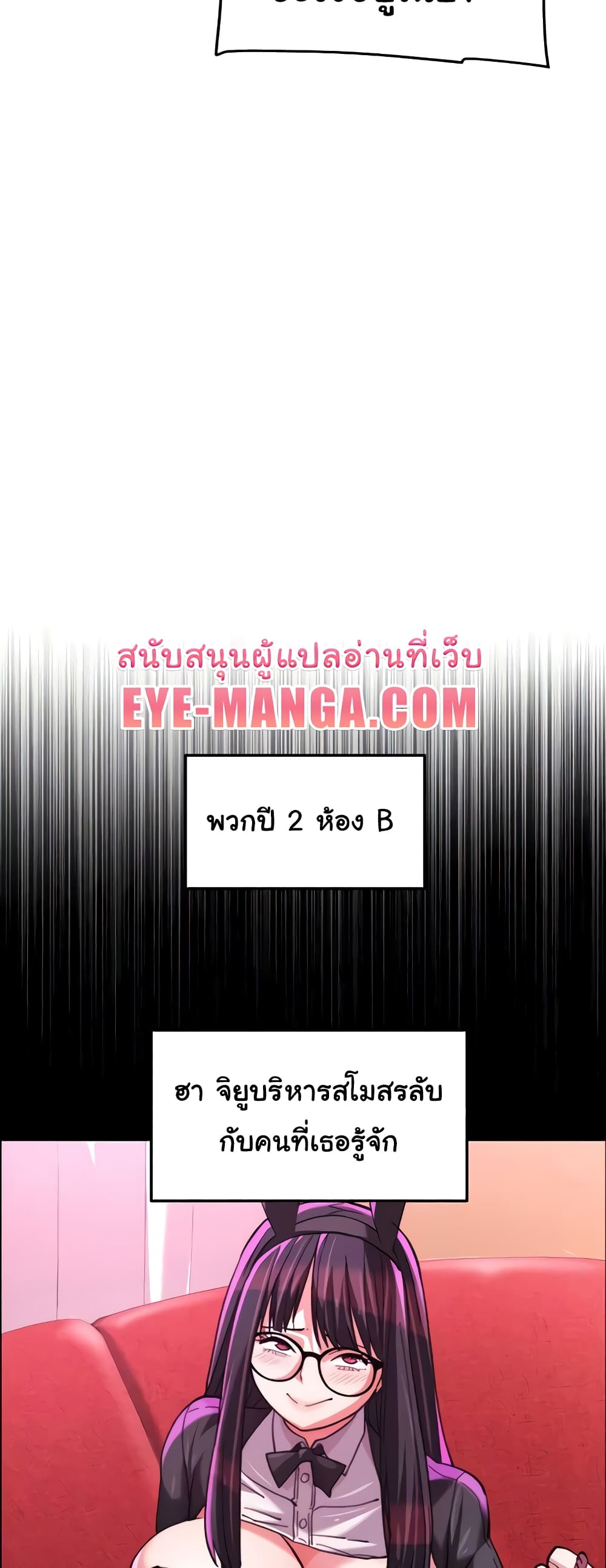 อ่านมังงะ Chicken Club ตอนที่ 20/6.jpg