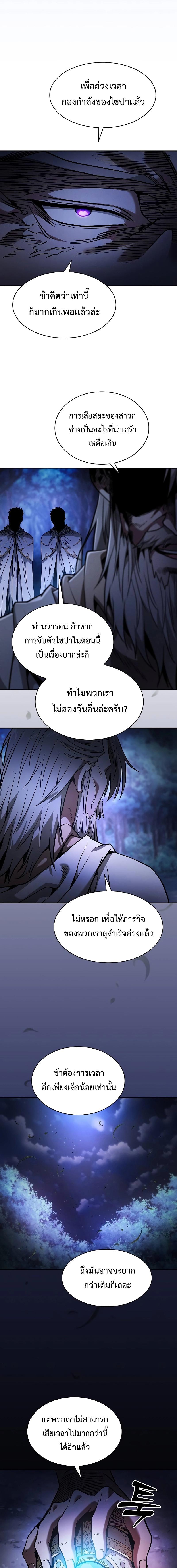 อ่านมังงะ Academy Genius Swordsman ตอนที่ 67/6_0.jpg