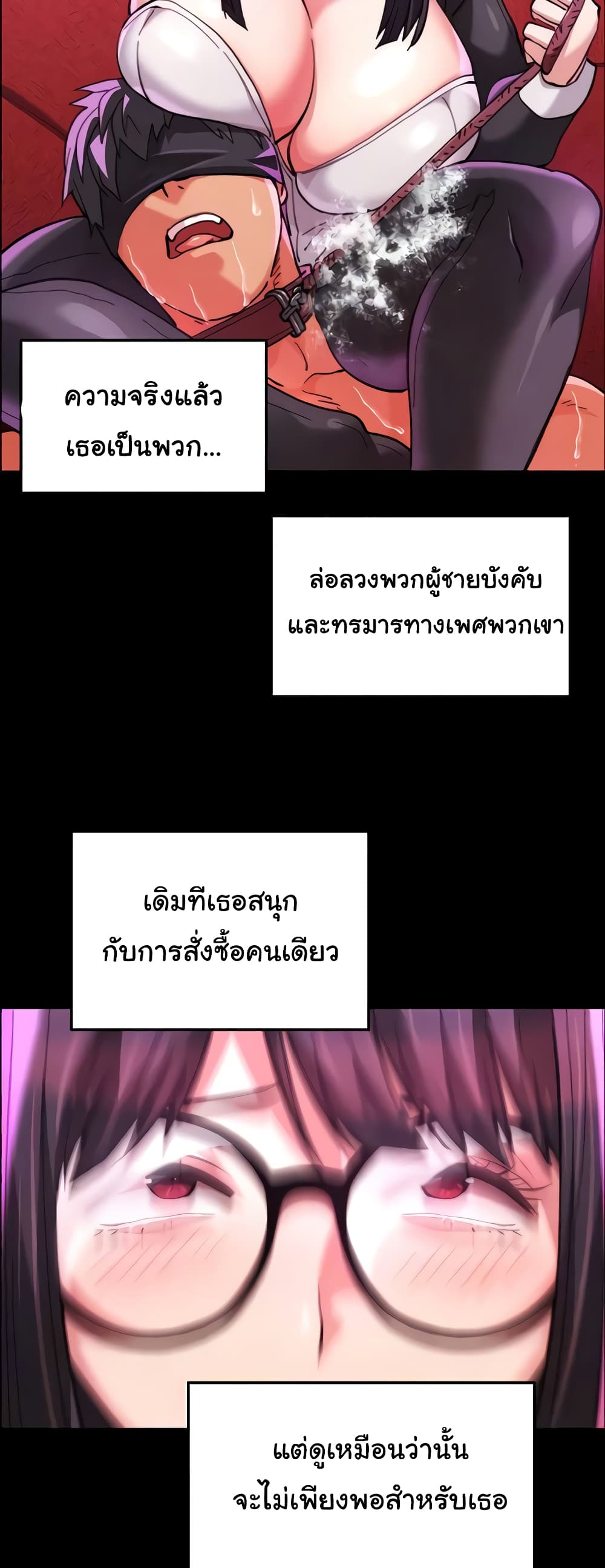 อ่านมังงะ Chicken Club ตอนที่ 20/7.jpg