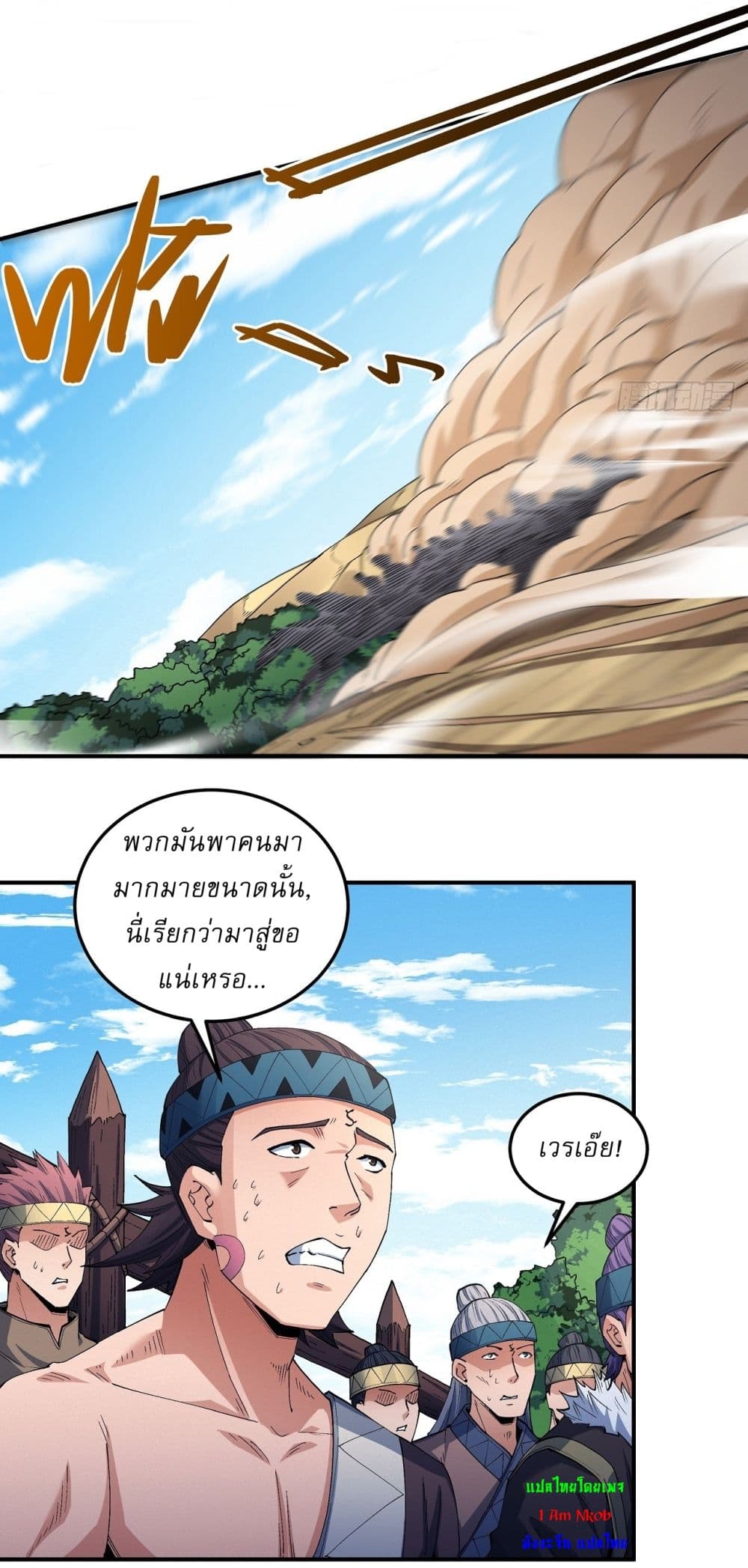 อ่านมังงะ God of Martial Arts ตอนที่ 574/7.jpg