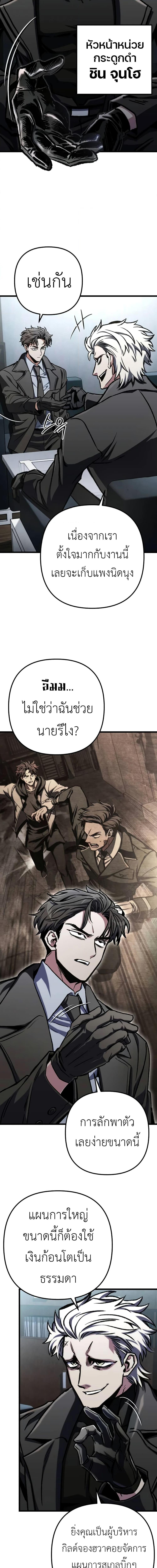 อ่านมังงะ The Genius Assassin Who Takes it All ตอนที่ 48/7.jpg