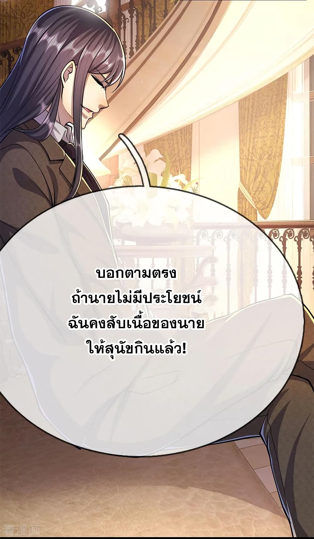 อ่านมังงะ Medical Martial Arts ตอนที่ 194/7.jpg