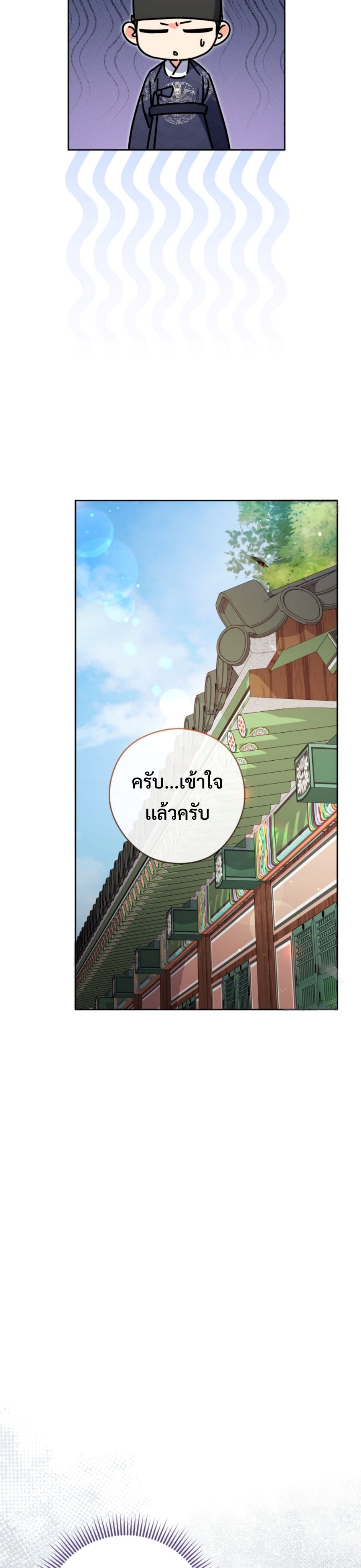 อ่านมังงะ This Life Starts as a Child Actor ตอนที่ 53/7.jpg