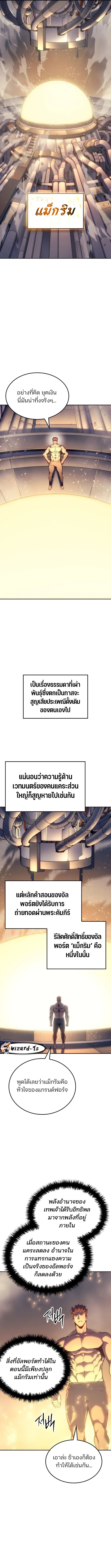 อ่านมังงะ The Indomitable Martial King ตอนที่ 36/7.jpg