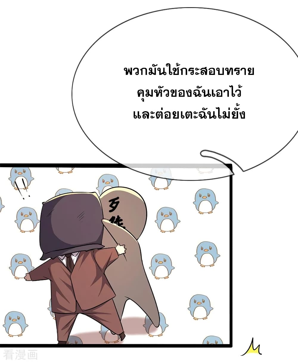 อ่านมังงะ Medical Martial Arts ตอนที่ 196/8.jpg