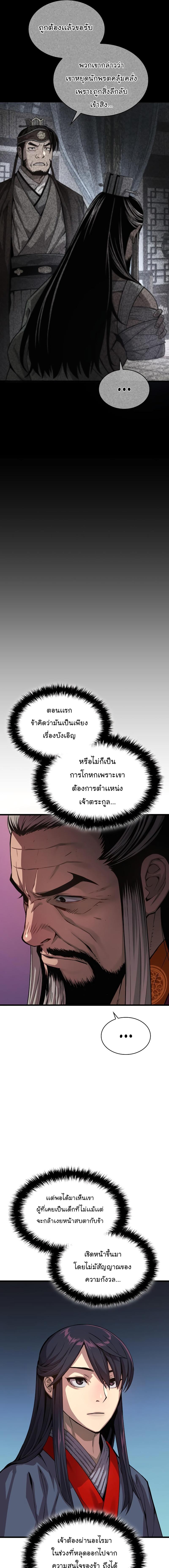 อ่านมังงะ Myst, Might, Mayhem ตอนที่ 32/8_0.jpg