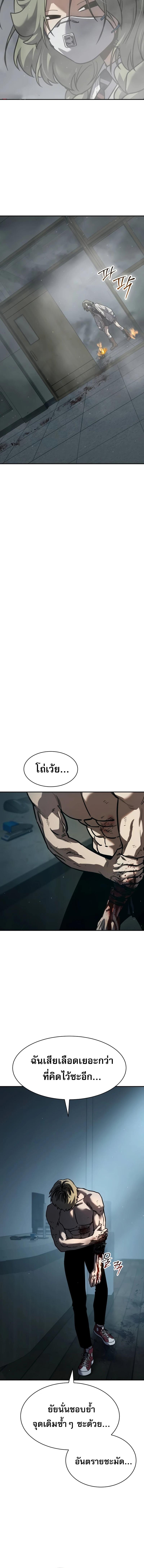 อ่านมังงะ Laws of The Good Child ตอนที่ 18/8_1.jpg