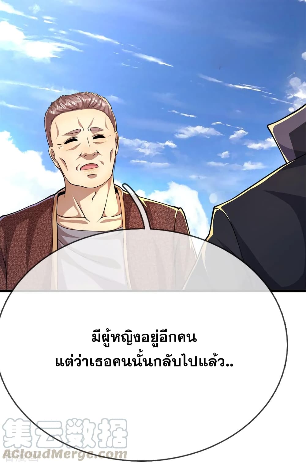 อ่านมังงะ Medical Martial Arts ตอนที่ 193/9.jpg