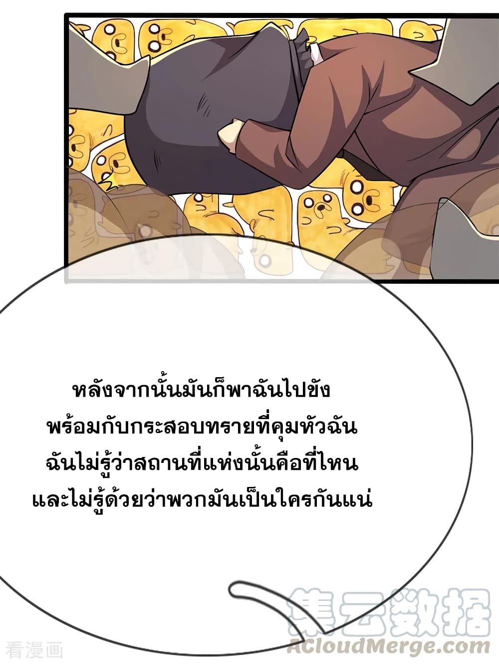 อ่านมังงะ Medical Martial Arts ตอนที่ 196/9.jpg