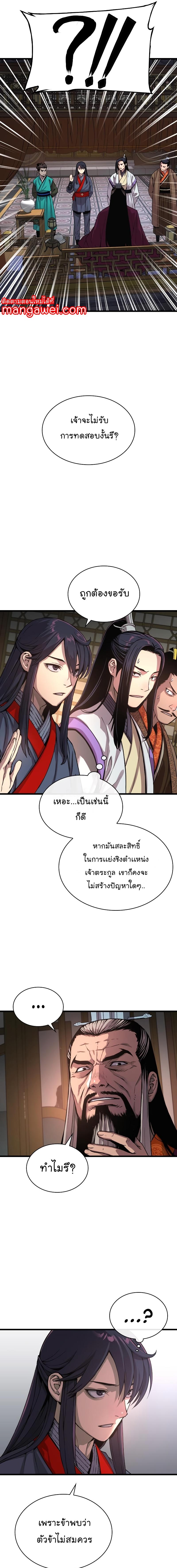 อ่านมังงะ Myst, Might, Mayhem ตอนที่ 32/9_0.jpg