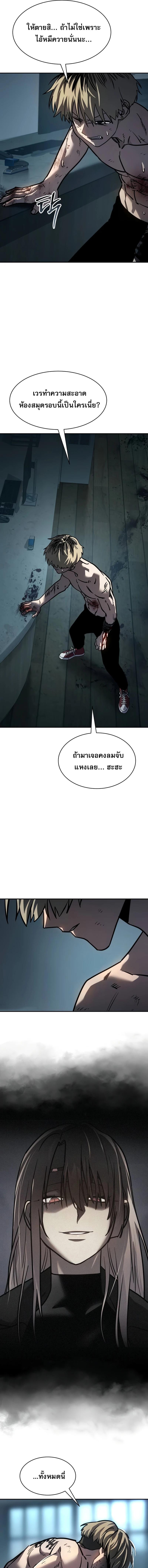 อ่านมังงะ Laws of The Good Child ตอนที่ 18/9_0.jpg