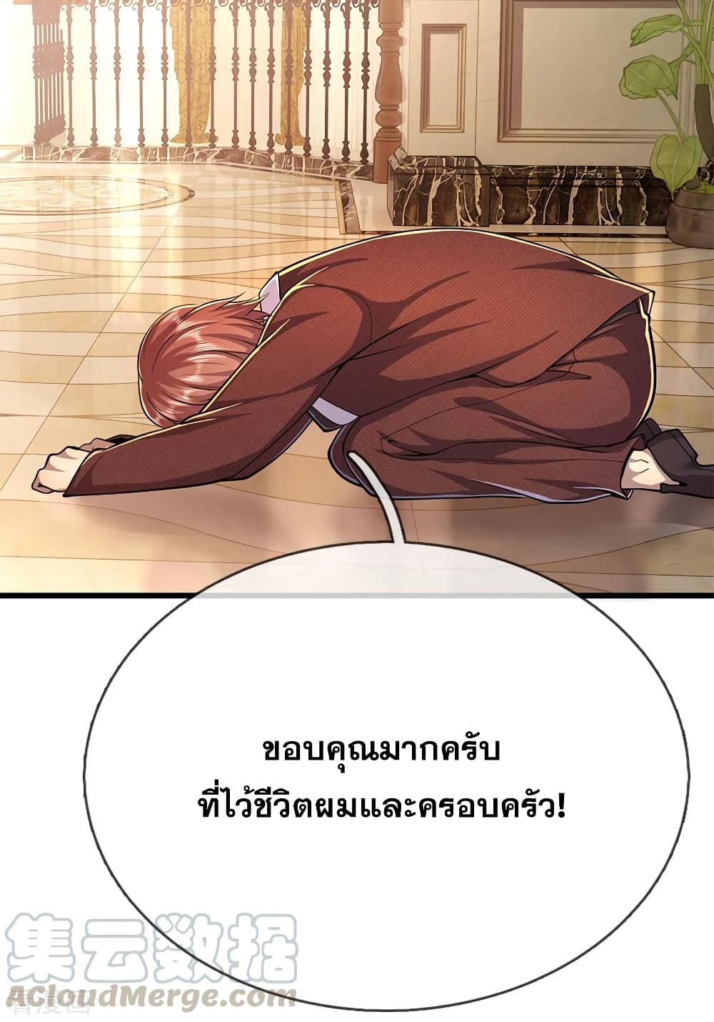 อ่านมังงะ Medical Martial Arts ตอนที่ 194/9.jpg