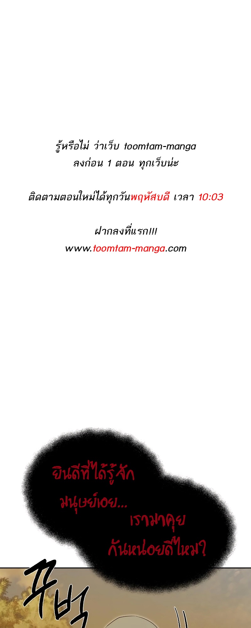 อ่านมังงะ Special Civil Servant ตอนที่ 18/0.jpg