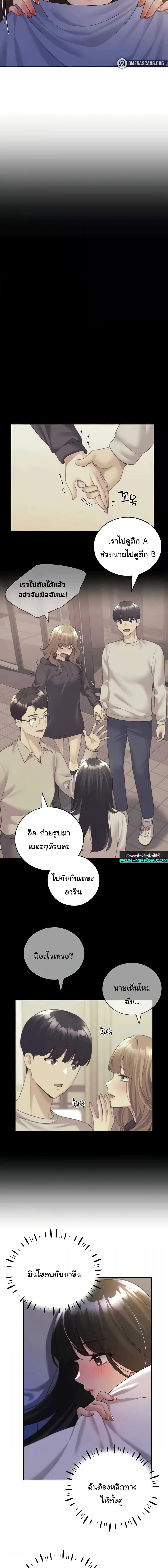 อ่านมังงะ My Illustrator ตอนที่ 41/0_1.jpg