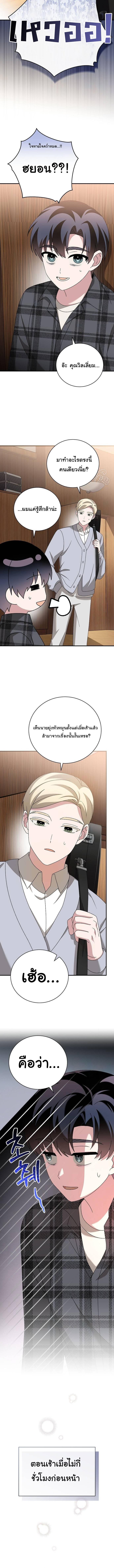 อ่านมังงะ For the Musical Genius ตอนที่ 43/0_1.jpg