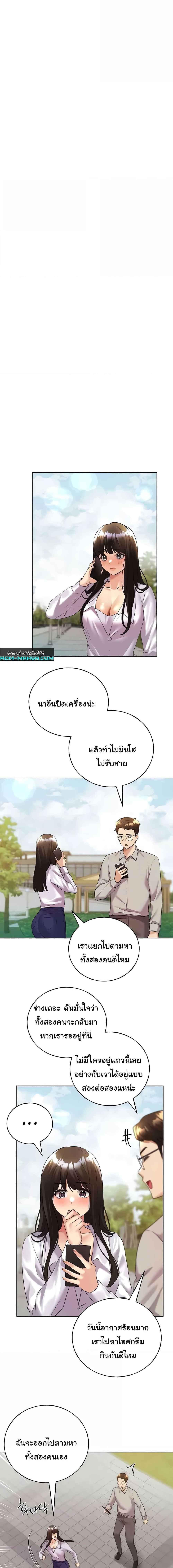 อ่านมังงะ My Illustrator ตอนที่ 45/0_1.jpg