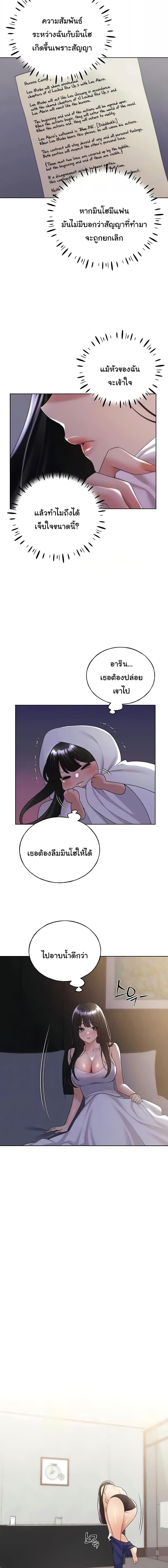 อ่านมังงะ My Illustrator ตอนที่ 41/0_2.jpg